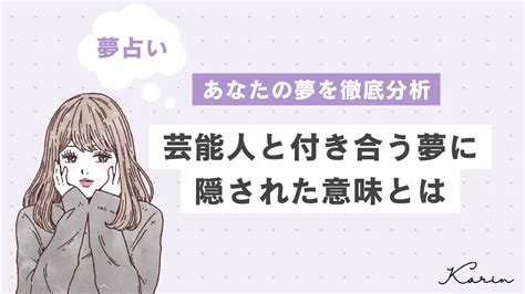 違う人と付き合う夢の意味とは？！深層心理が示すメッセージ